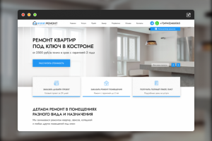 Landing Page для компании Начни Ремонт (Ремонт помещений)