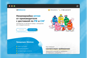 Landing Page для компании 30minus (Незамерзайка оптом)