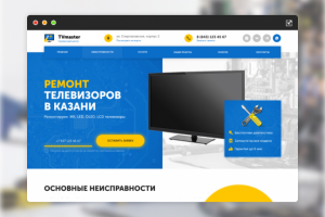Landing Page для компании TVMaster (Ремонт телевизоров)