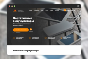 Интернет магазин для компании A-Xioma (Техника Xiaomi)