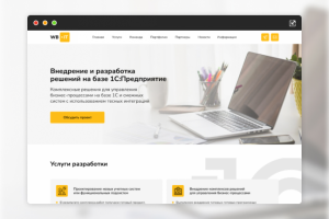 Сайт для компании Wb-It (Разработка на базе 1С)