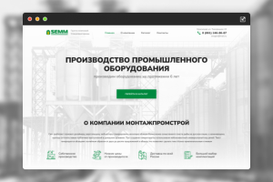 Сайт завода Спецэлеватормельмаш (Промышленное оборудование)