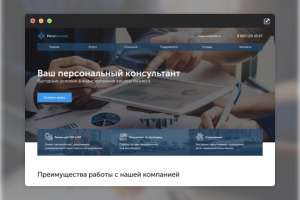 Сайт для компании 3С консалт (Персональный брокер)