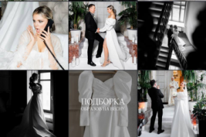 Визуал - организатор свадеб