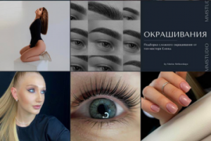 Визуал - студия красоты