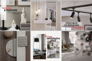 Ремонт и дизайн