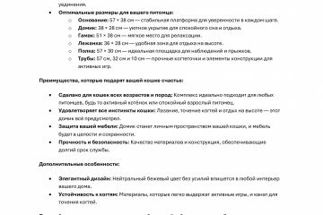 Описание товаров