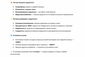 Email - копирайтинг