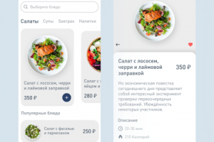 Дизайн приложения доставки еды