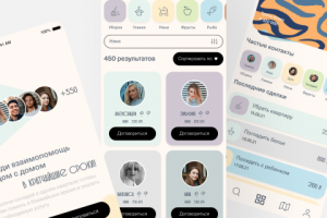 Дизайн приложения "соседи"