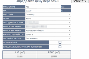 Калькулятор в Excel