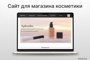 Дизайн многостраничного сайта