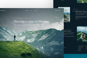 Походы в горы