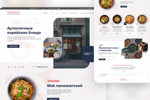 Аутентичные корейские блюда