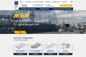 Сайт для ЖБИ завода в Кирово-Чепецке