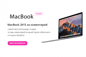 Баннер для конкурса