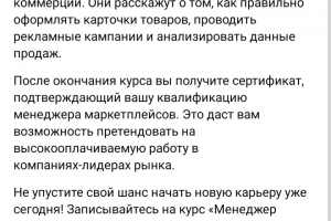 Продающий текст