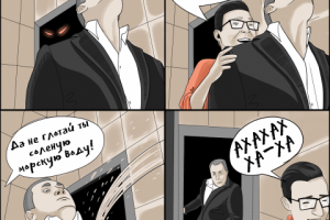 Шуточный офисный комикс