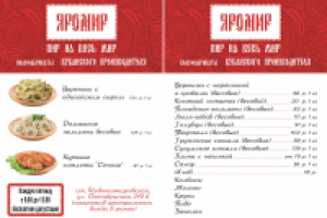 листовка А5