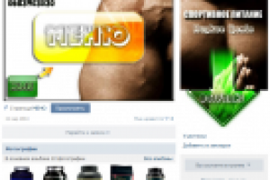 Спортивное питание!