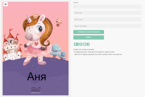 Конструктор постеров для магазина на OpenCart