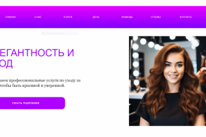 "Салон красоты"