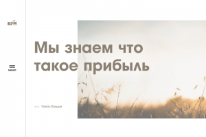 Сайт для комбината растительных масел