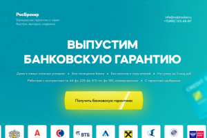 Дизайн 2-х экранного лендинга