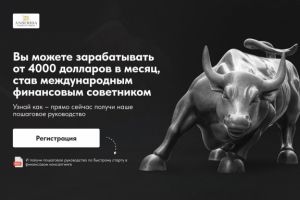 Мини-лендинг для эксперта по финансам