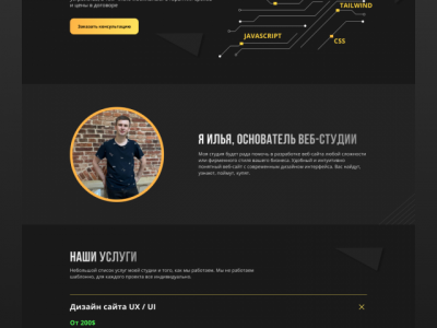 Разработка сайтов