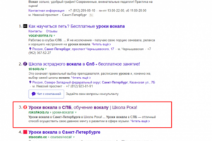 Уроки вокала СПБ