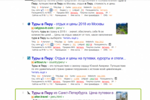 Туры в Перу