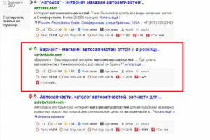 Интернет магазин автозапчастей