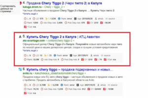 Дилер авто Chery