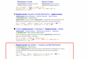 Аудиосказки - (Россия)