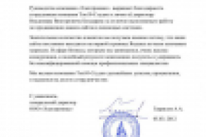 Отзыв от Электроникс