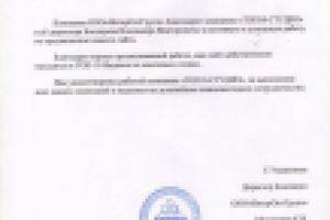 Отзыв Panel-base.ru