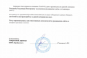 Отзыв от дробресурс