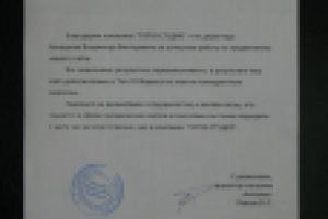 Отзыв tv-people.ru