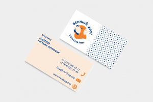 Фирменный стиль "Верный друг"