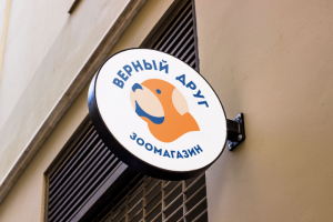 Логотип зоомагазина "Верный друг"