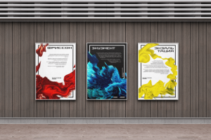 Серия плакатов "EMOTIONS 2022"