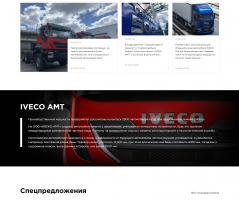 iveco-amt.ru
