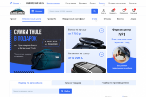 Интернет магазин