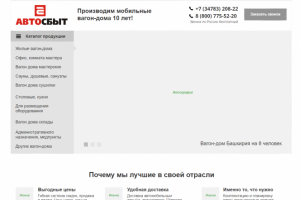 Интернет магазин вагон домов