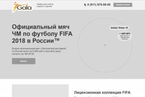 Футбольный мяч Teslar