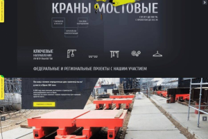 Разработка лендинга компании производства кранов
