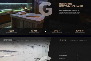 Разработка сайта  компании  изделию премиум материалов из кожи