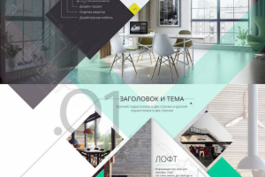 Разработка сайта для компании ремонта квартир