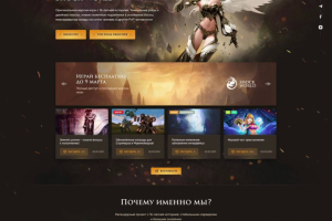 Разработка сайта для игры